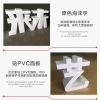 泡沫字