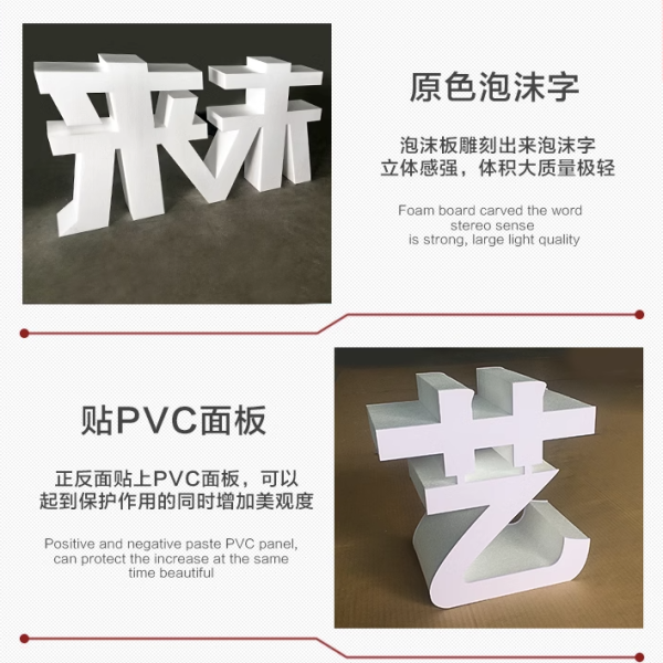 泡沫字