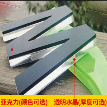 水晶字