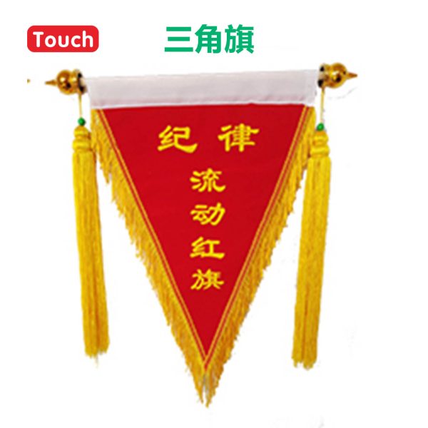 锦旗