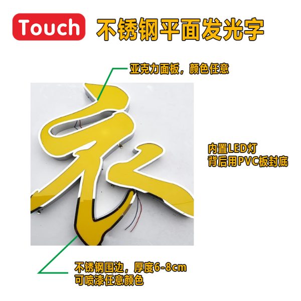 不锈钢发光字