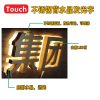 背水晶发光字