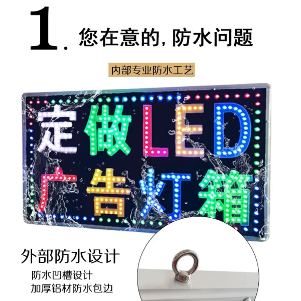 电子灯箱