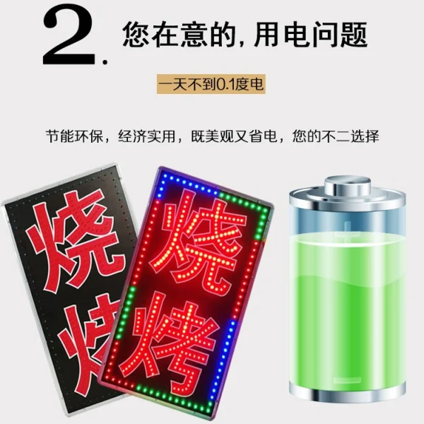 电子灯箱