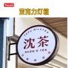 亚克力灯箱