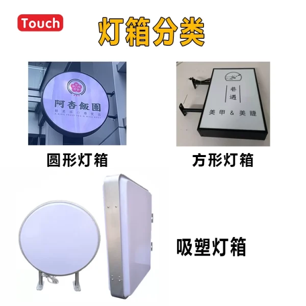 亚克力灯箱