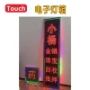 电子灯箱