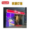 软膜灯箱