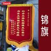 锦旗