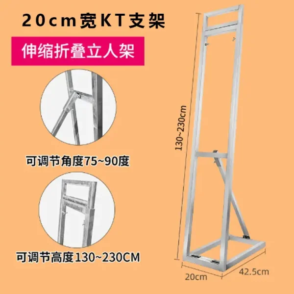 KT板支架