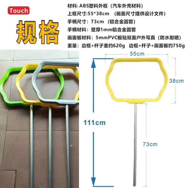 手举牌