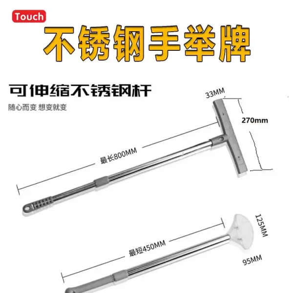 手举牌