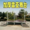 舞台