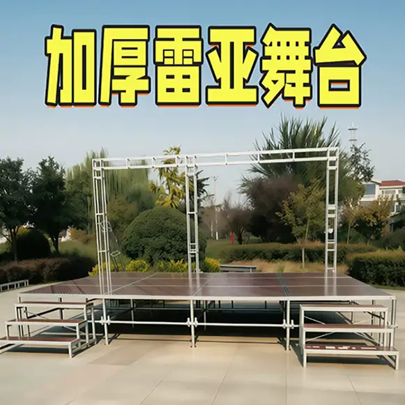 舞台