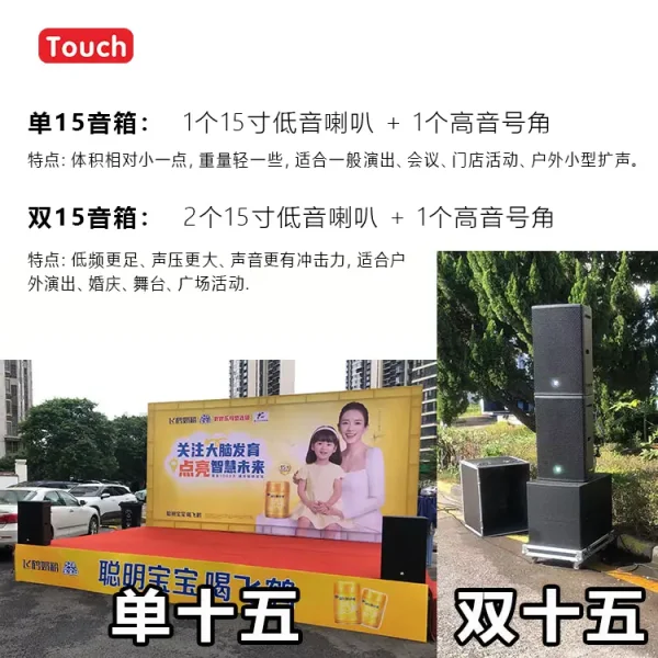音响
