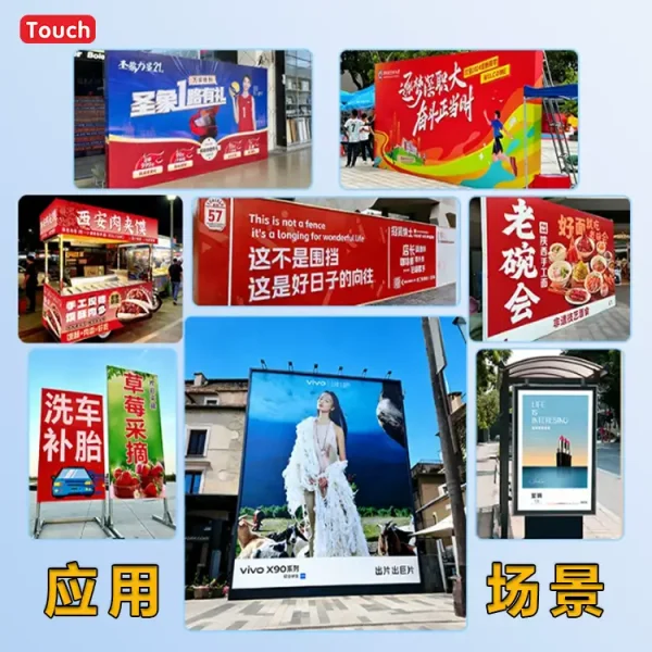 喷绘布