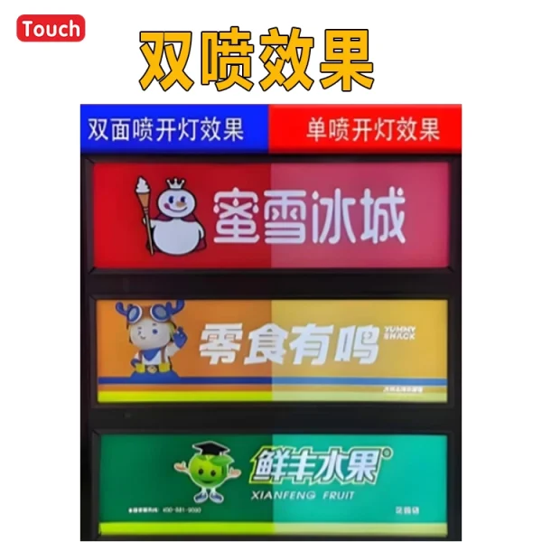 3M灯箱
