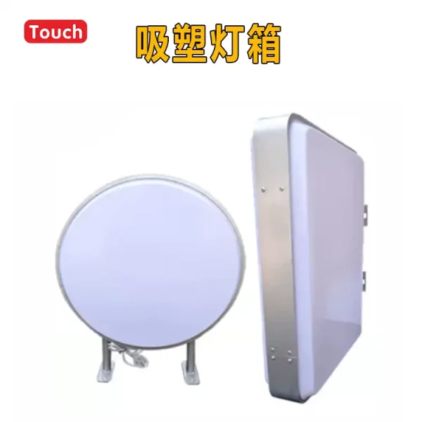 吸塑灯箱