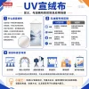 宣绒布