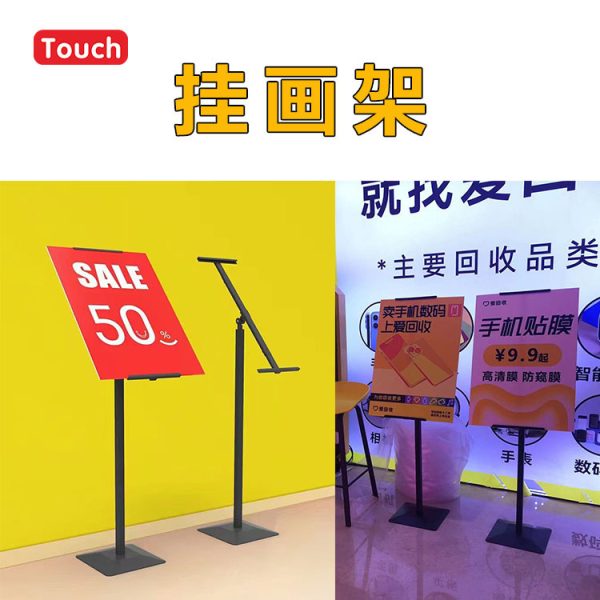 挂画架