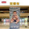 双喷布