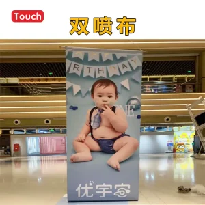 双喷布