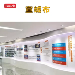 宣绒布