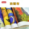 油画布