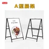 A型展架