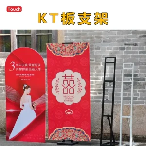KT板支架