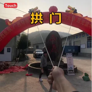拱门