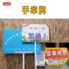 手举牌