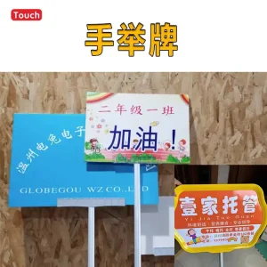 手举牌