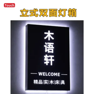不锈钢灯箱