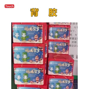 背胶