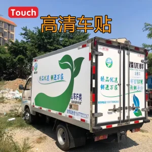 车贴