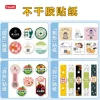不干胶贴纸