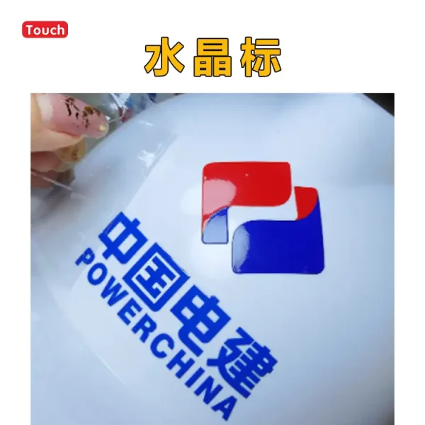 水晶标