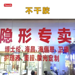 不干胶