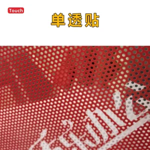 单透贴