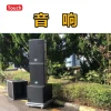 音响