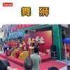 舞狮