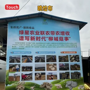 喷绘布