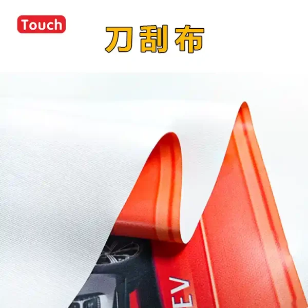 刀刮布