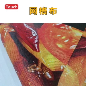 网格布