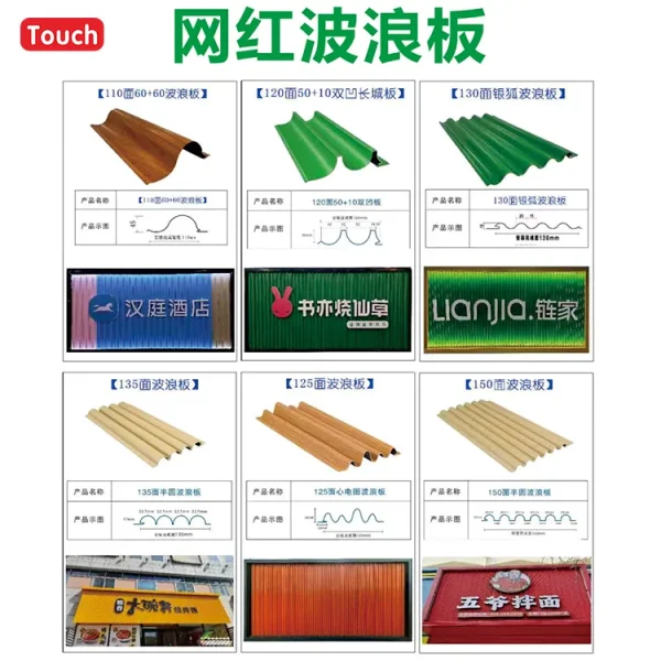 波浪板门头