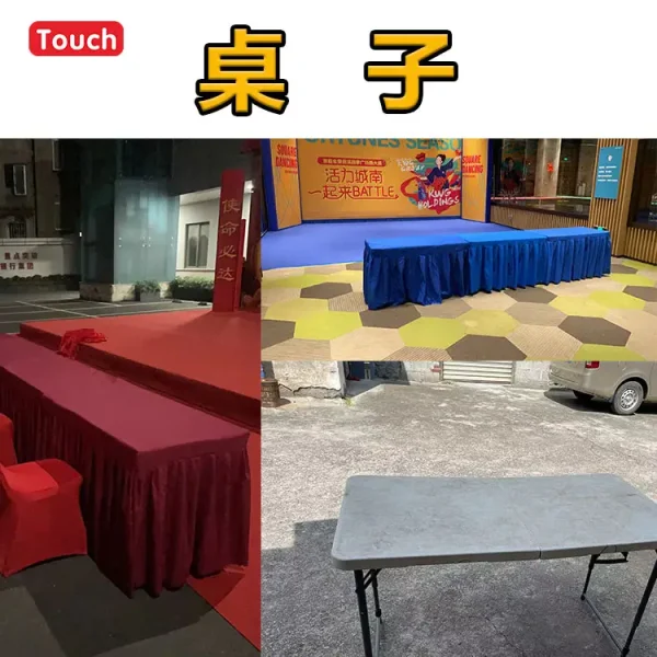 桌椅