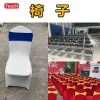 桌椅