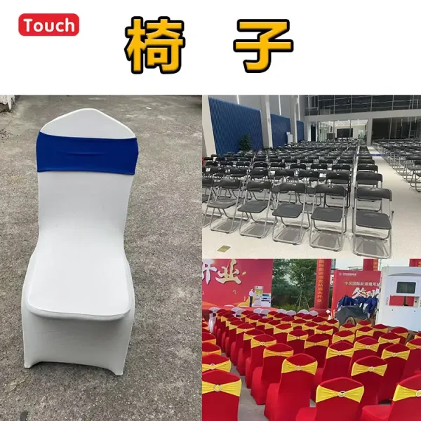桌椅