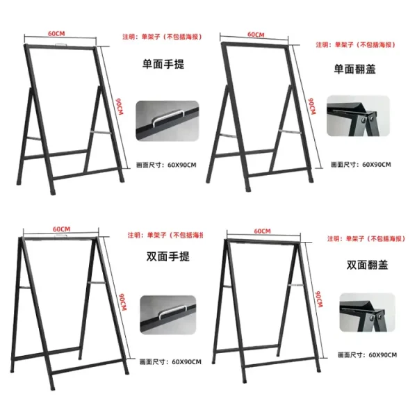 A型展架